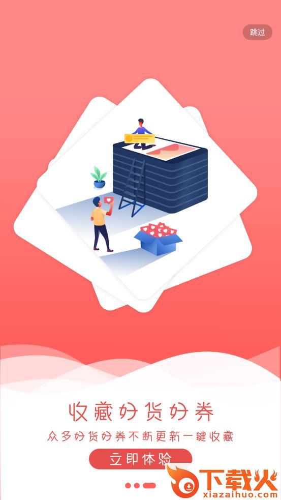 券买网app截图1