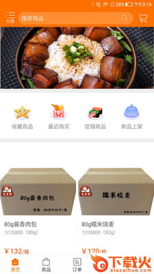 憨老头天易购截图2