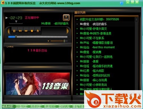 138战歌网音乐盒