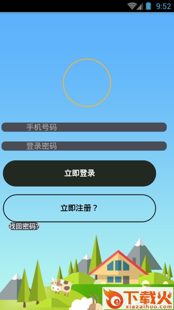 全民牧羊app截图2