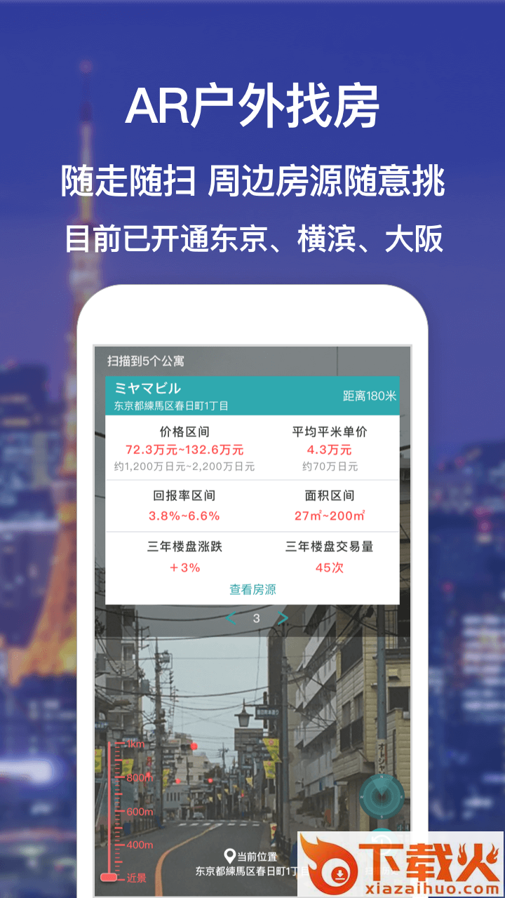 神居秒算截图1