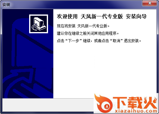 天风证券同花顺新一代专业版 v7.95.60.46 最新版 截图1
