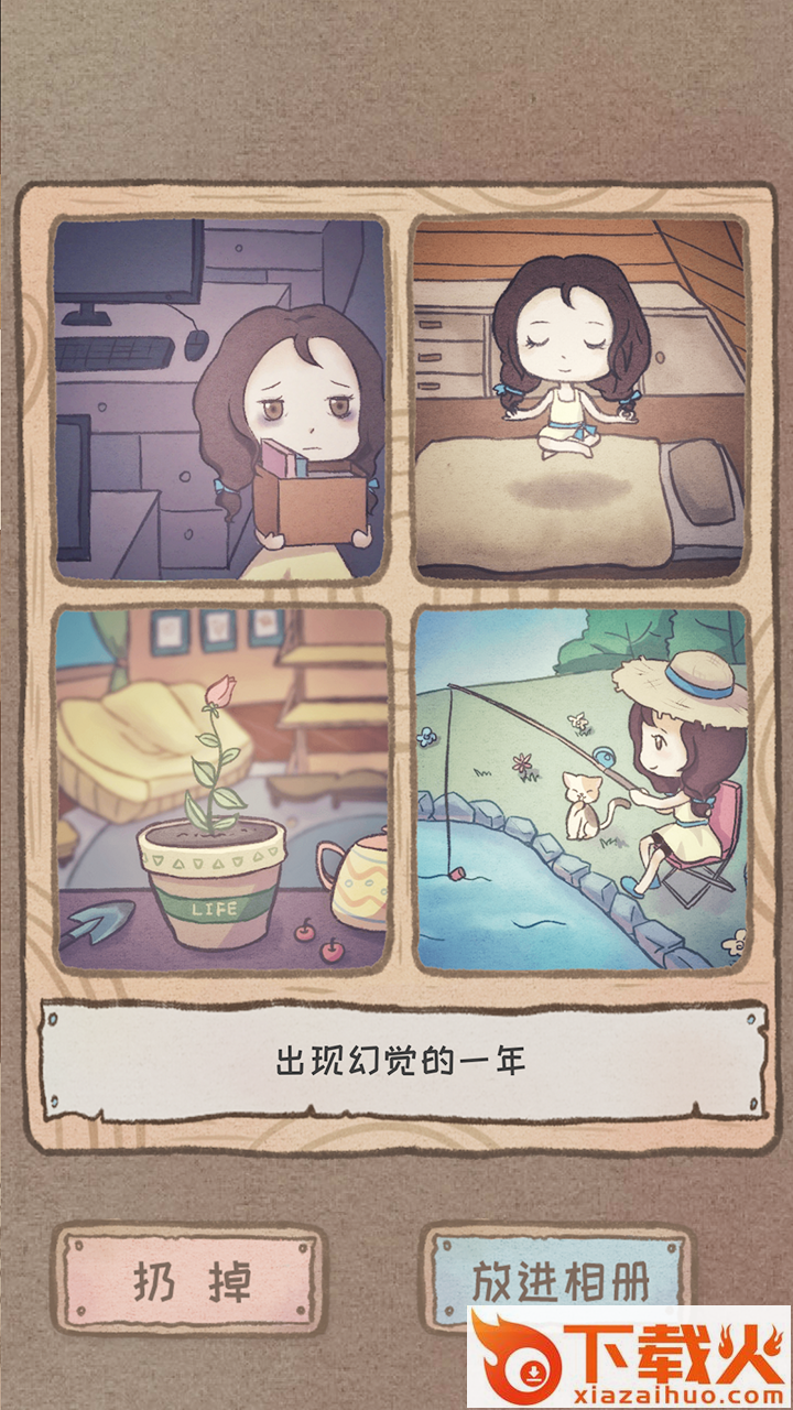 GapYear游戏 v1.0 安卓版截图2