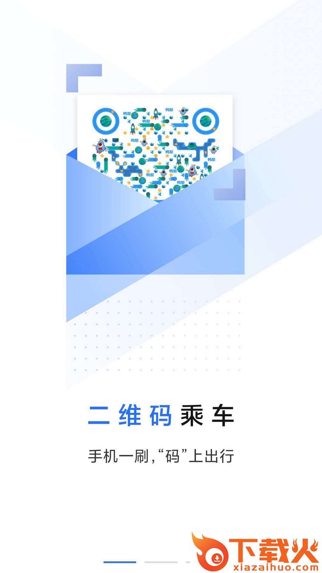 大连明珠卡APP截图1