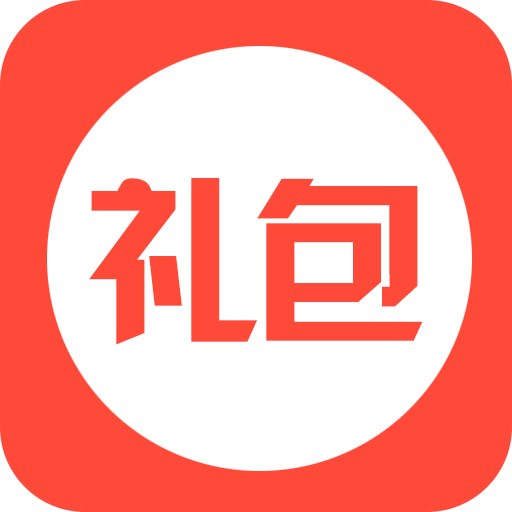 全民礼包免费领取-全民礼包v1.13