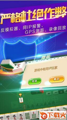 乐清茶苑麻将截图3