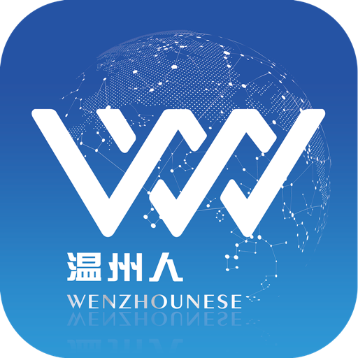 温州人app v1.1.1 安卓版