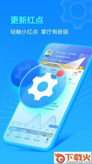 中国移动四川app v8.1.5 最新版截图2