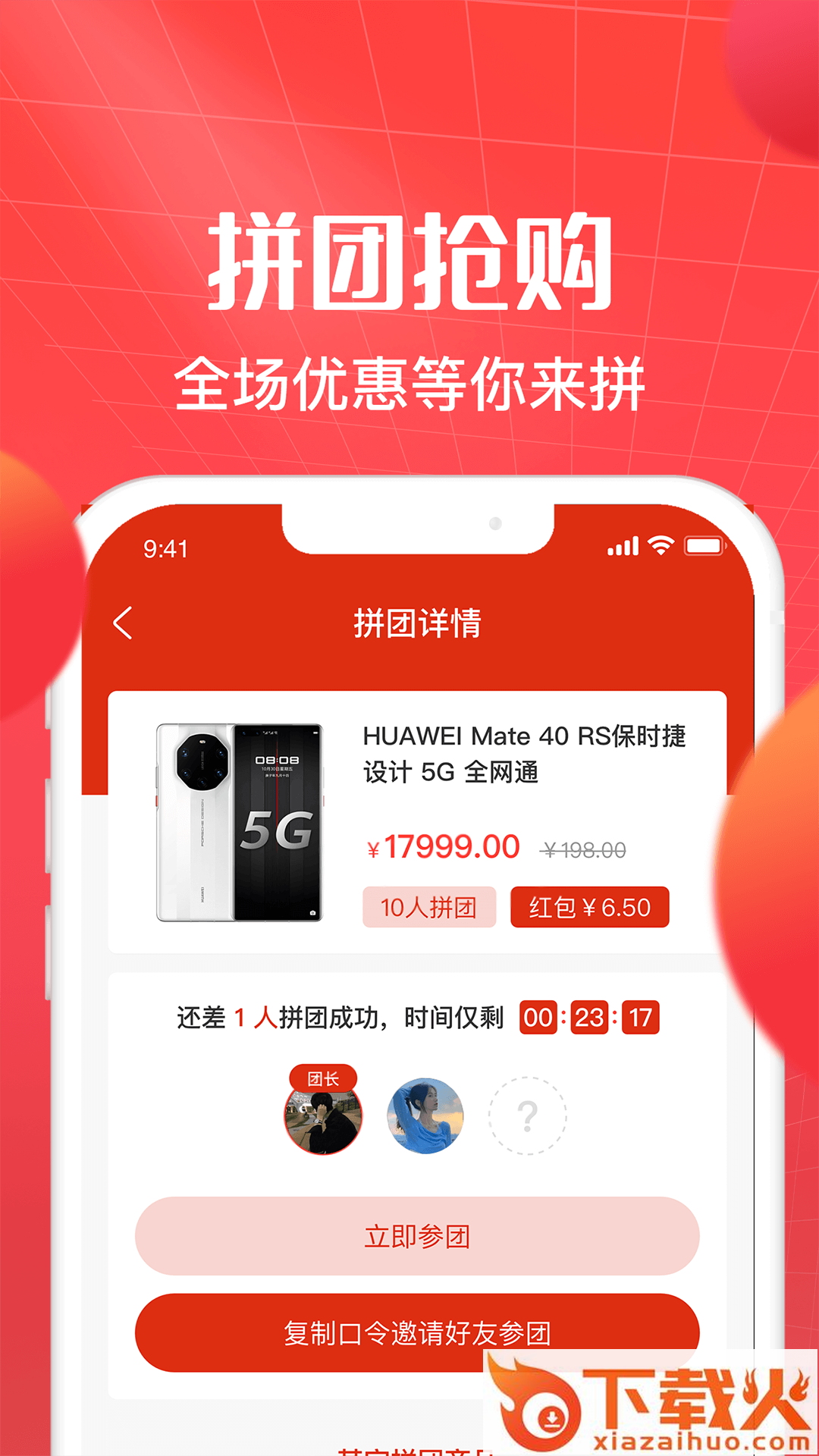 尊享生活app v1.0.74 安卓版截图1