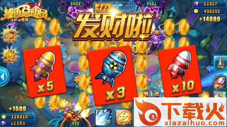 捕鱼总动员兑换码版截图2