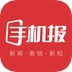 山东手机报app下载 v1.0 安卓版