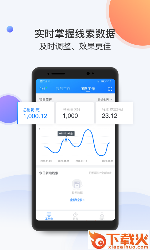 飞鱼app截图1