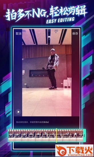燥点小视频-街舞小视频截图2