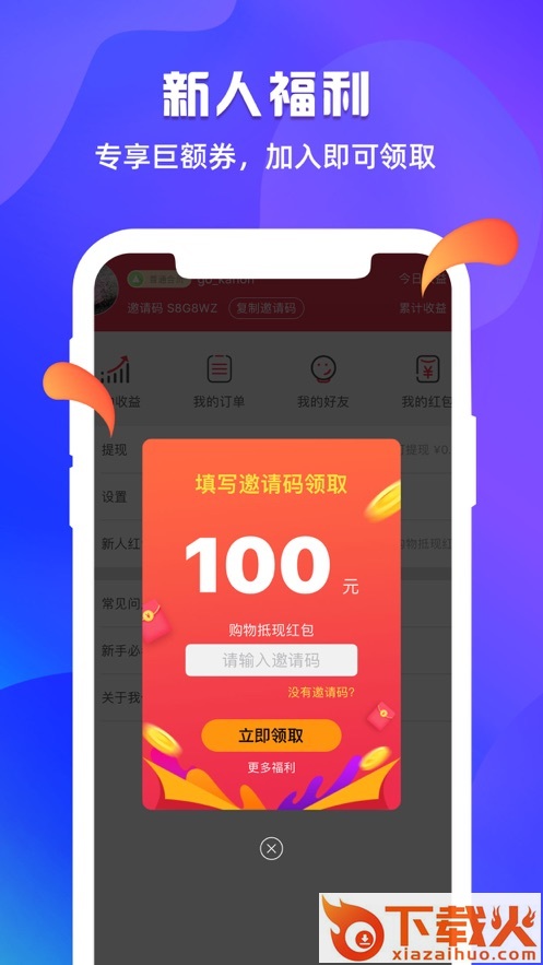 省淘优选截图2