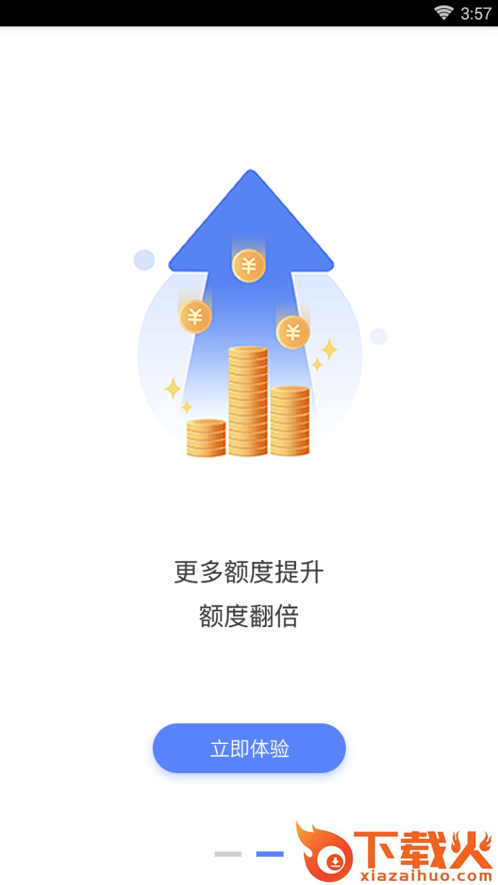 借虎钱包截图2