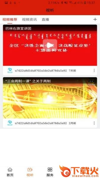 魅力巴林客户端截图1