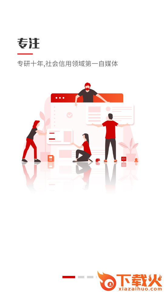 源点信用截图1