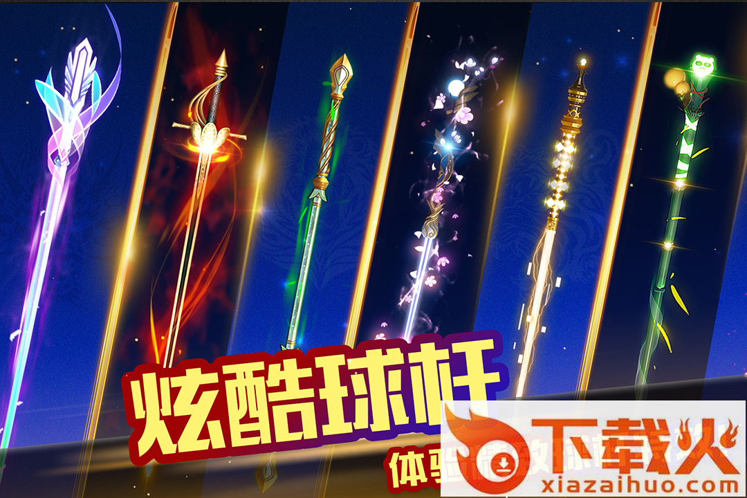 超级台球大师红包版截图2