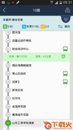 烟台公交苹果版