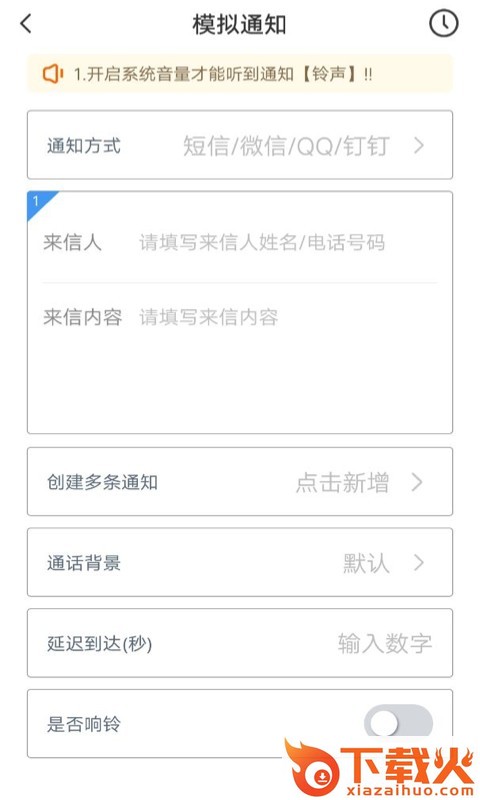 esc社恐逃跑神器app v1.1.2 安卓版截图2