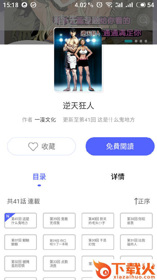 此处应有本app截图3