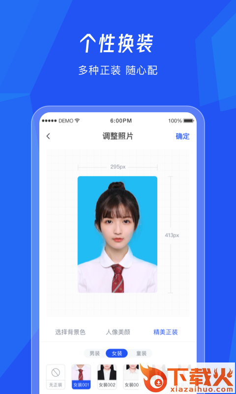 美颜证件照相机app截图1