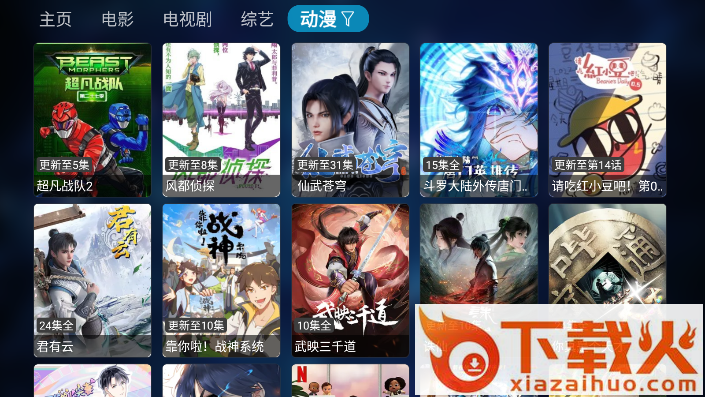 小牛TV截图1
