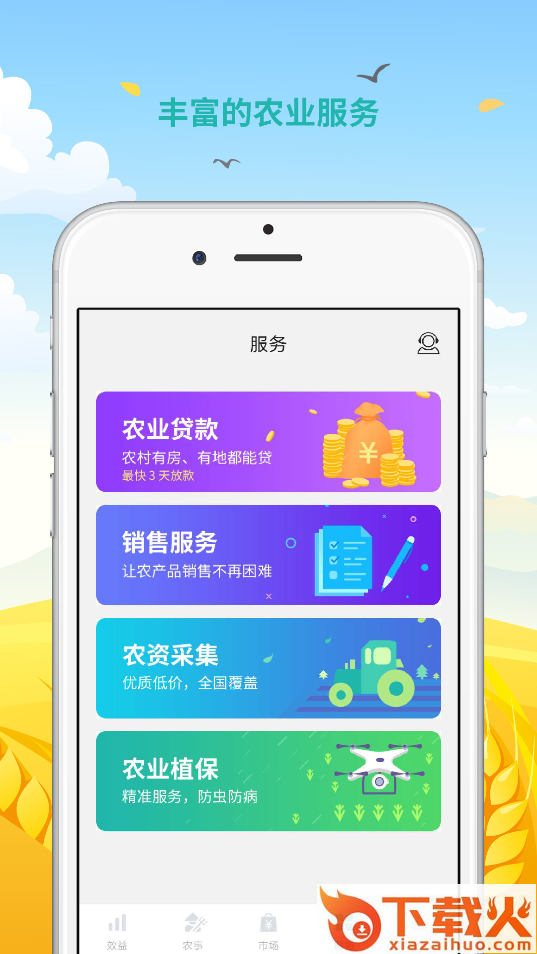 美村截图2