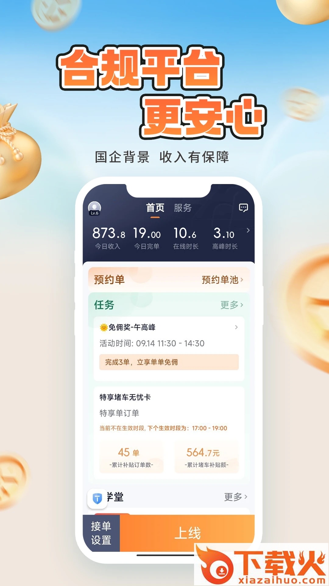 T3车主app截图2