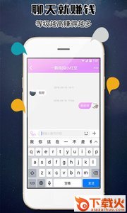 知心聊app截图2