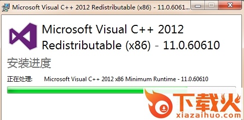 vc2012运行库32位版