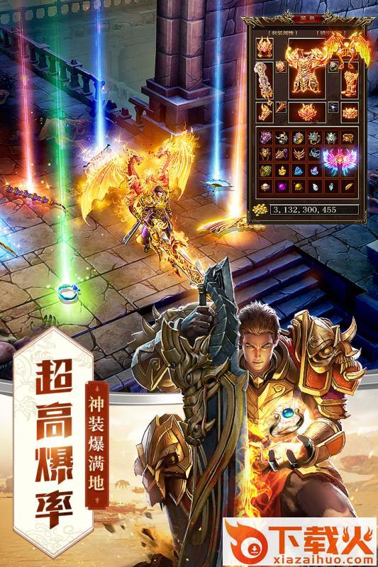 屠龙破晓激活码版 v3.3.15 最新版截图1