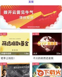 抖金直播app截图3