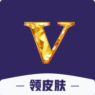 换肤大王免费领皮肤app下载-换肤大王appv2.0 安卓版