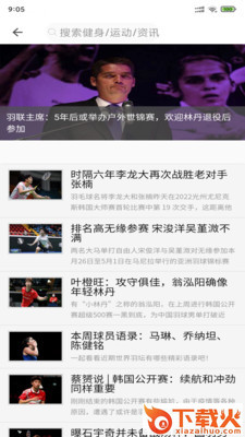 芒果体育app截图1