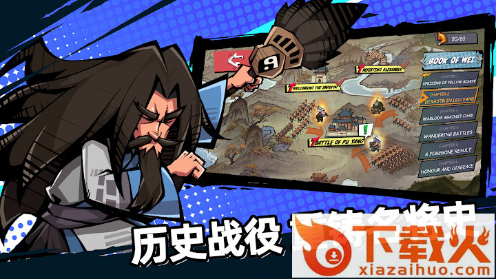 从前有个三国 v0.1.10 安卓版截图1