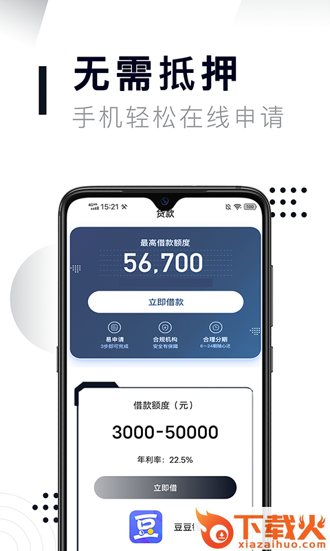 江湖救急截图2