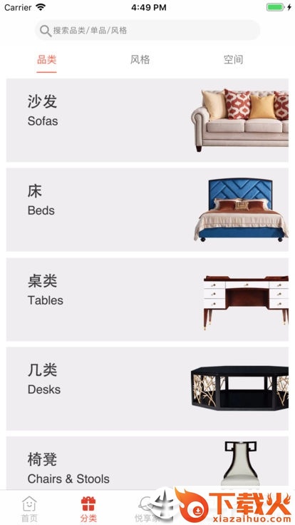 青岛悦品优选截图1