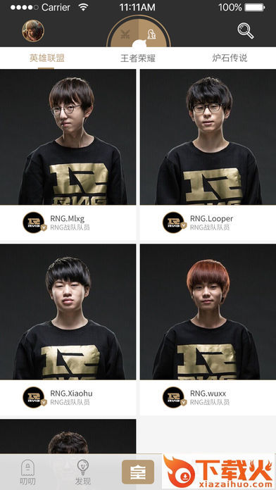 皇族俱乐部app安卓版下载 v1.0 最新版截图2