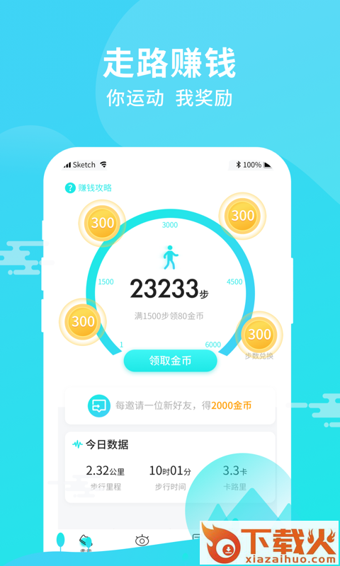 步步多福截图2