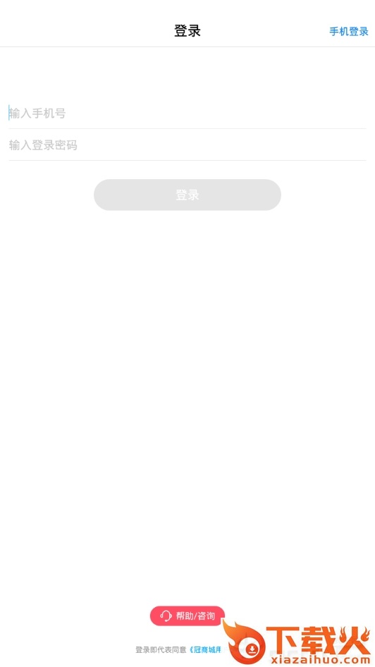 冠商城截图1