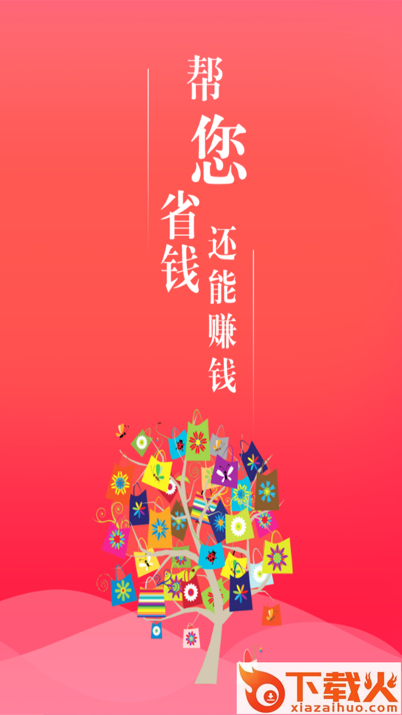 柚享截图1