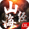 古异兽传说山海经手游下载-古异兽传说山海经v1.0.5 安卓版