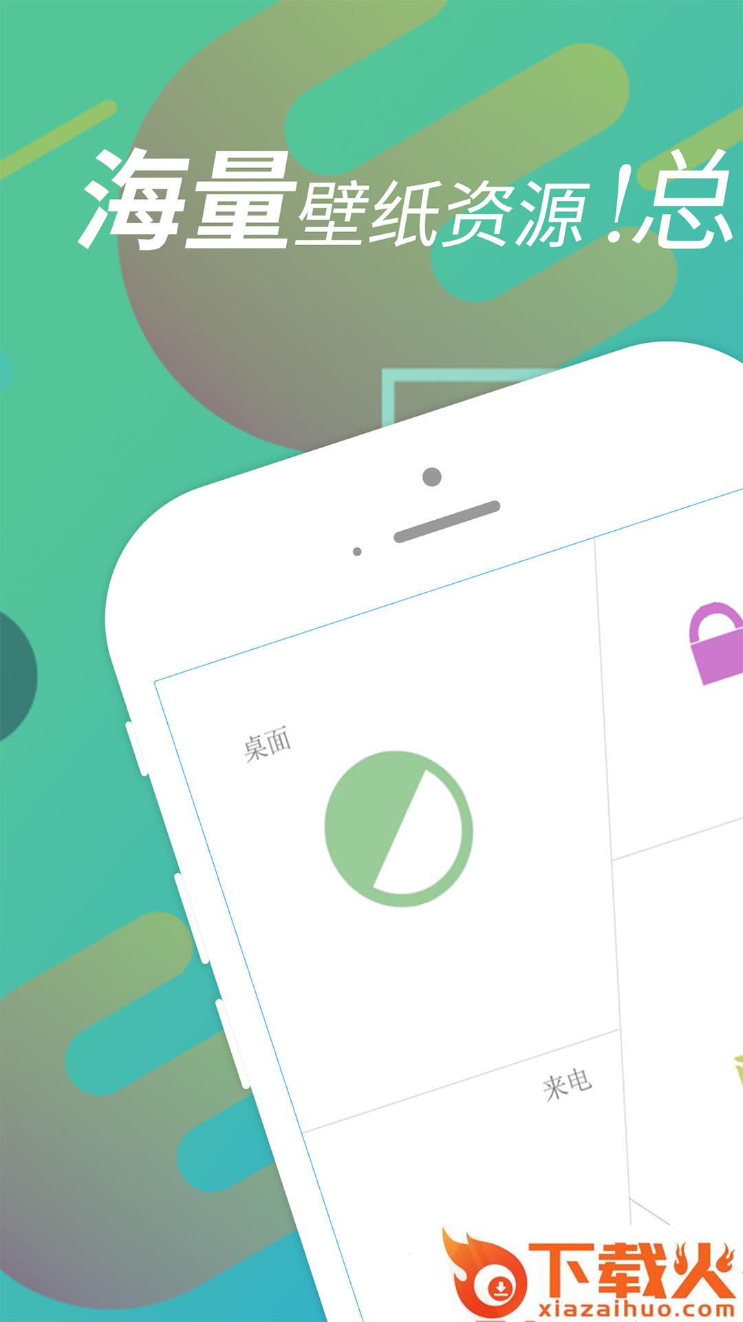 榕树壁纸app截图1
