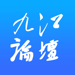 九江论坛客户端app v5.1.2 安卓版