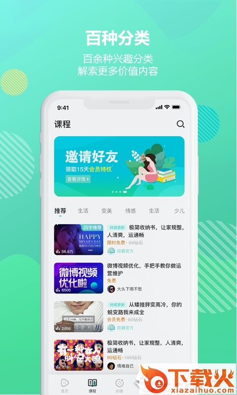 挖藕轻知识截图2
