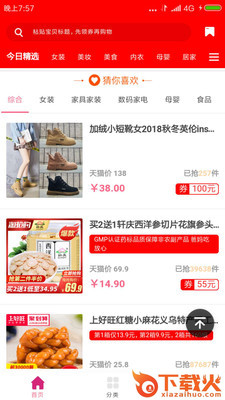 领�灰坠�截图1