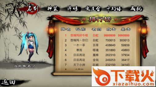 寒刃刷钱软件下载截图1