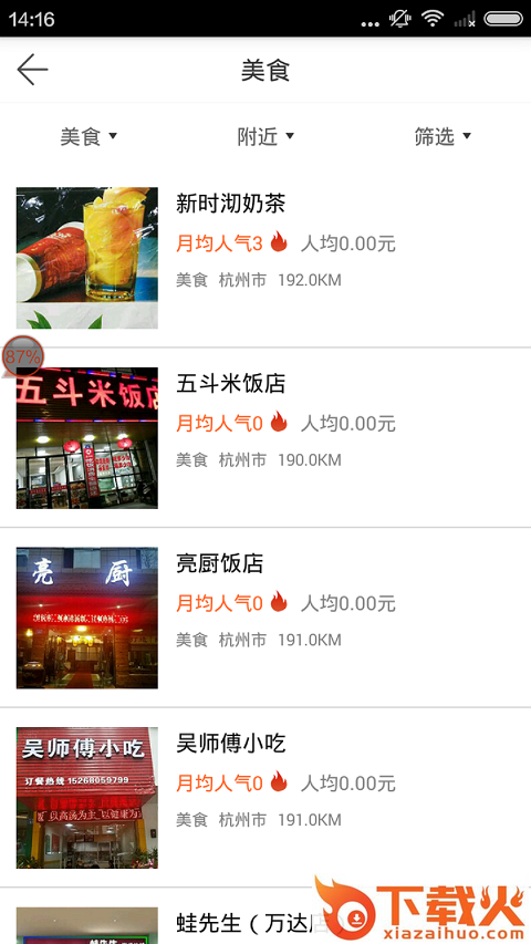 能购app截图2