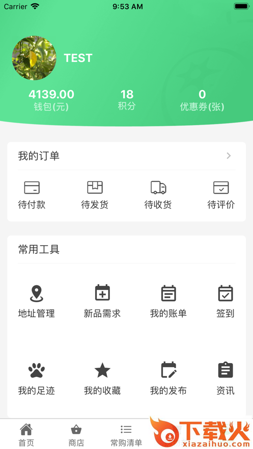 优鲜商城app截图2